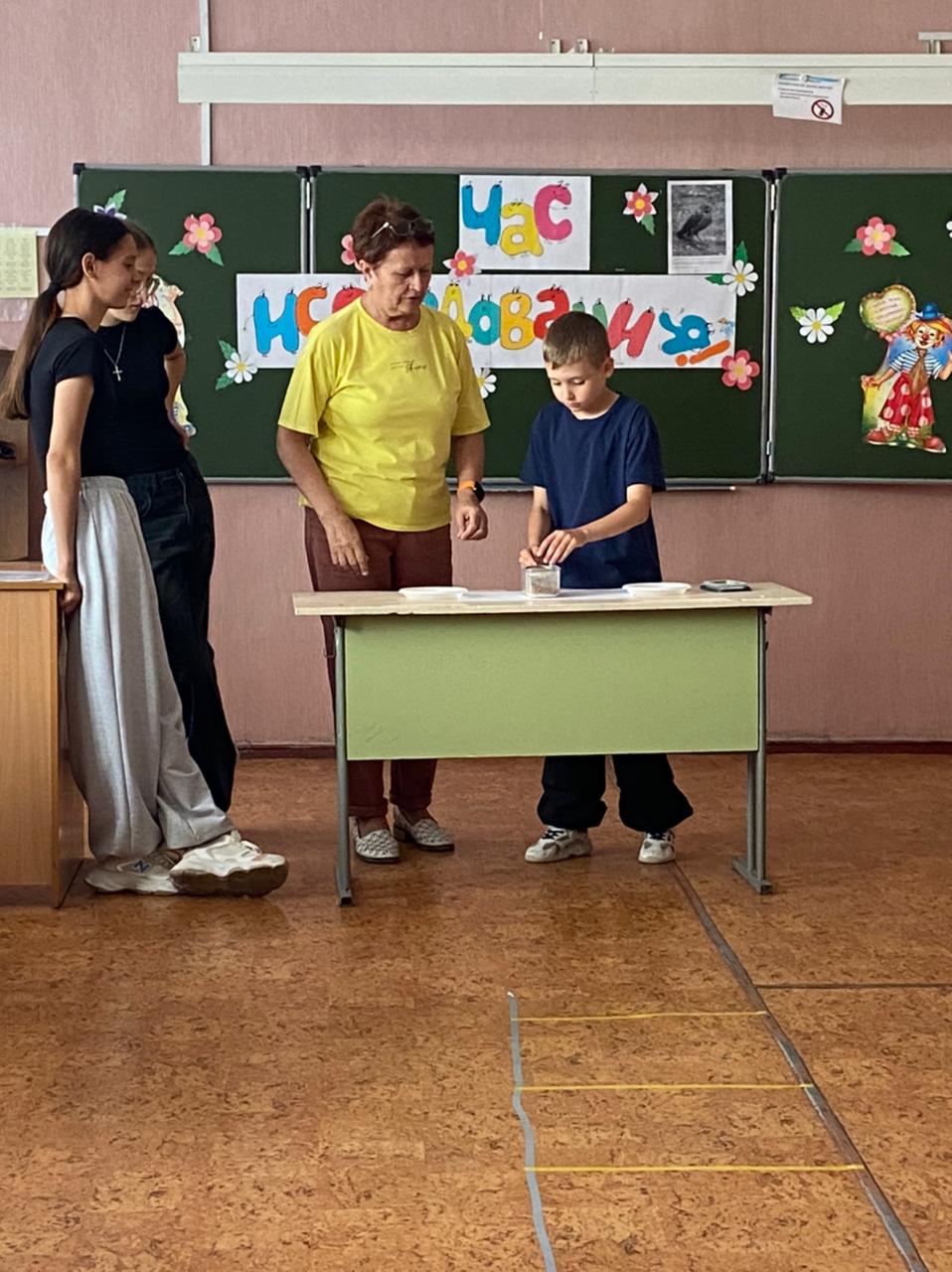 «День науки».