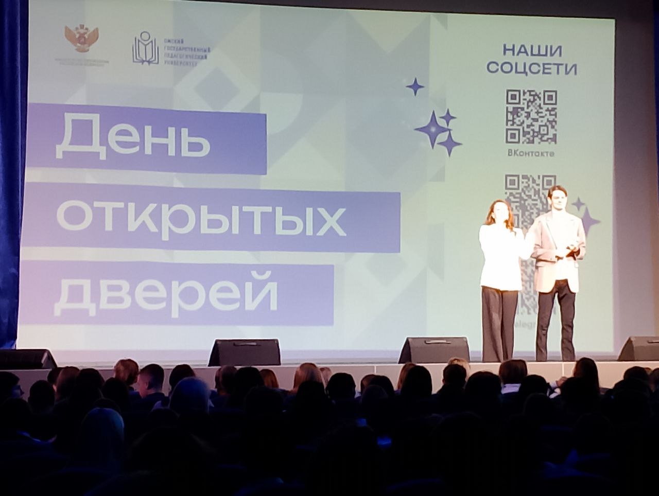 Педагогический класс на Дне открытых дверей в ОмГПУ.