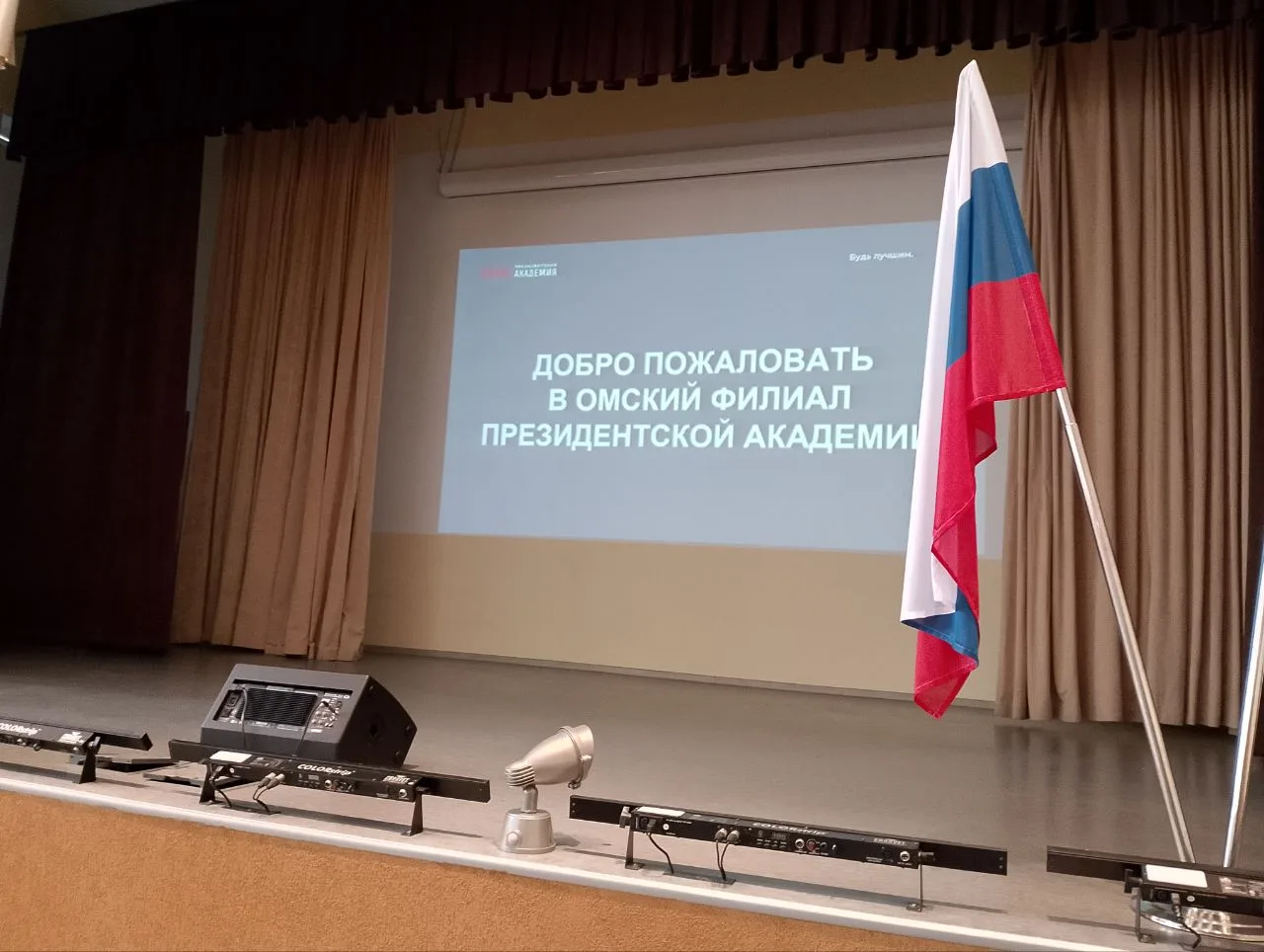 День открытых дверей в Омском филиале Президентская академии, РАНХиГС.